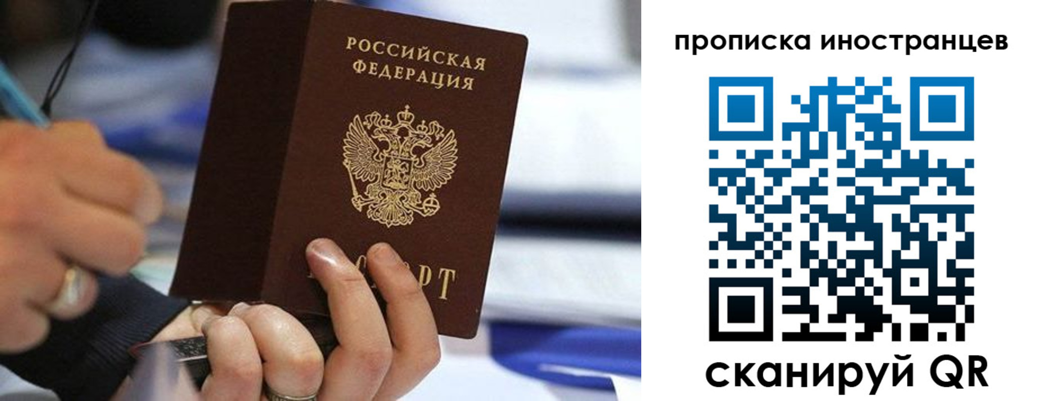 временная регистрация в Новошахтинске