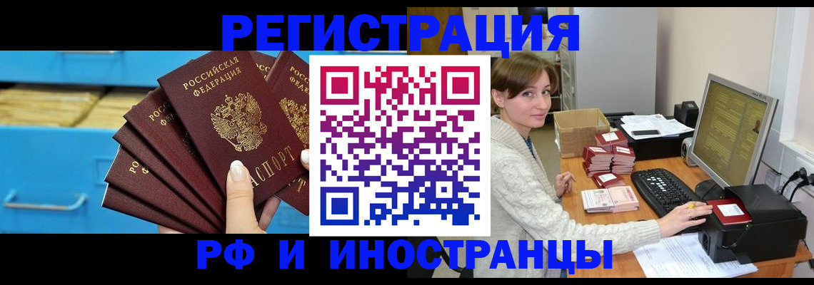 прописка ребенка в Новошахтинске
