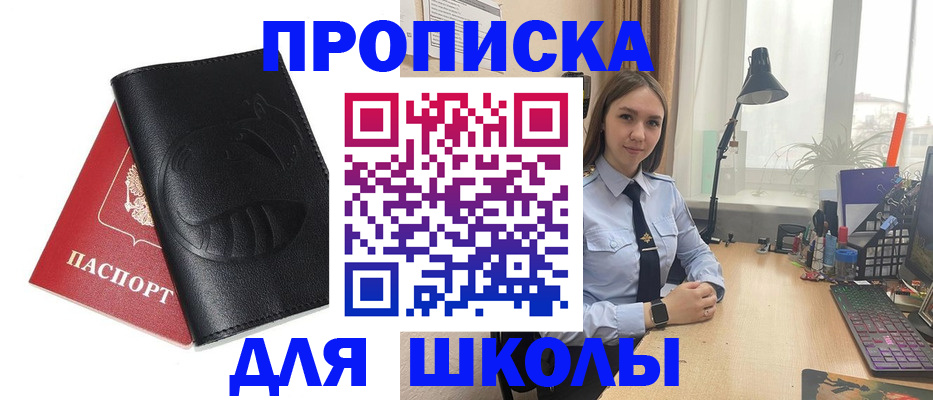 временная регистрация для всех в Новошахтинске